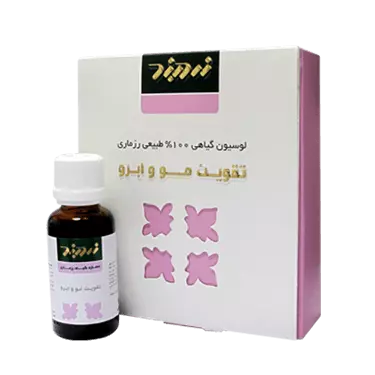 عصاره رزماری 30 میلی لیتر زردبند